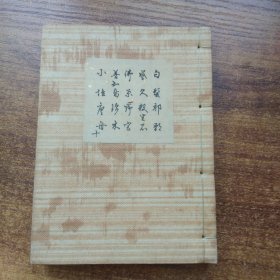 观世流谣曲 谣本21册 赠木箱 观世清廉 明治42年 （1909年） 木箱尺寸：24CM*19CM*15.5CM