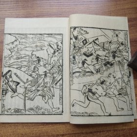 稀少  线装古籍  《 仙人 *王威势诤》一册全   版画6幅（两面） 山田清作  大正8年编辑发行