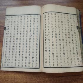 和刻本 《经济要旨》上下2册全      明治9年（1876年）    文部省