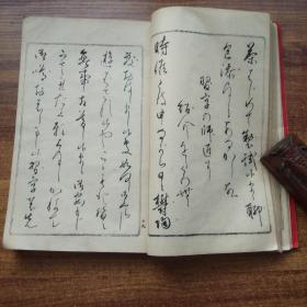 孔网稀见   线装古籍      和刻本  《增补明治女子書簡文》一册全 小野鹅堂先生书   古代日本女子各种场合礼仪的书写字帖，有笔记，新年状，悔状，婚礼，家书，书写字帖等   1899年