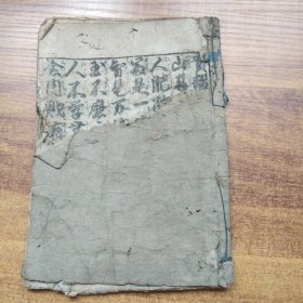 和刻本  线装古籍   幼学启蒙读本 《实语教  童子教》