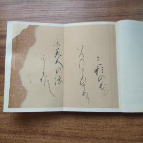 日本原版书籍     和歌  句集        安东圣空    昭和57年   1982年出版  品佳