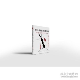 复仇·报复刑·报应说：中国人罪过偿报态度的文化解说