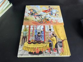 佘塘关，潘仁美发迹，二本合售