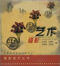 艺术摄影