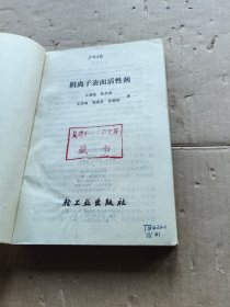 阴离子表面活性剂