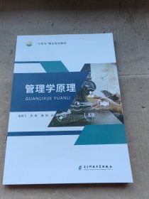 会计学原理 中国商务出版社