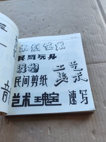 现代美术字设计