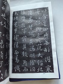 颜真卿麻姑仙坛记 汉曹全碑，黄庭坚行书 仿魏体，颜真卿勤；礼碑 于右任正气歌，颜真卿多宝塔 褚遂良圣教序，柳公权神策军 唐怀素千字文，欧阳询九成宫 柳公权玄秘塔，苏东坡行楷 董其昌行书，王義之兰亭序 王義之圣教序（8本合售）