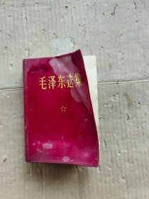 毛泽东选集 一卷本 上海新华印刷