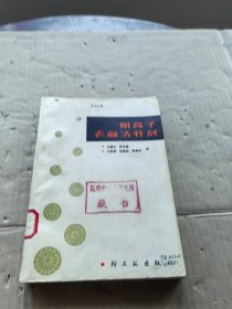 阴离子表面活性剂