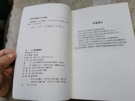 寿险精算学