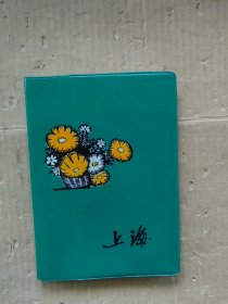 上海 日记本 未使用