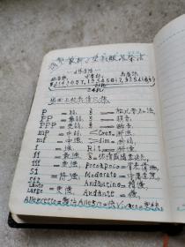 学习 日记本 语录