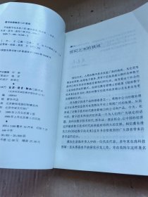 开创数字化未来