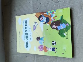 学前儿童游戏与指导 江西高校出版社