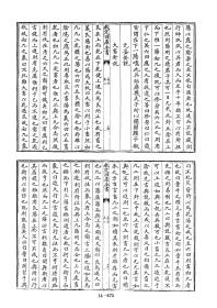 【提供资料信息服务】赵氏易说四卷(宋)赵善誉撰 四库全书版 宣纸复印手工线装