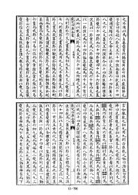 【提供资料信息服务】易图说三卷(宋)吴仁杰撰 四库全书版 宣纸复印手工线装