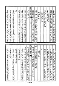 【提供资料信息服务】厚斋易学五十卷易辑注四卷易辑传二十八卷易外传十八卷附录先儒著述二卷(宋)冯椅撰 四库全书版 宣纸复印手工线装