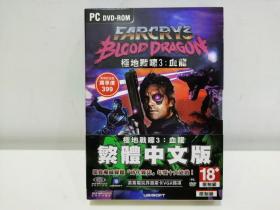 孤岛惊魂3:血龙 Far Cry 3 Blood Dragon  电脑游戏光盘收藏