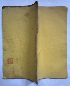 15-1839山西崞县樊世元举人乡试硃卷一册-任仰松堂网售翰林进士举人贡生硃卷廿五名廿五册半原件及电图