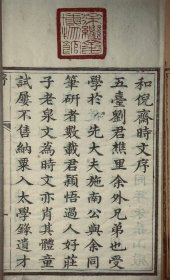4道光举人刘贡西硃卷-1729-1859雍正至咸丰130年五台上金山刘氏硃卷5人5种