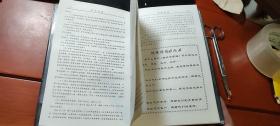 宿迁万事通（封面题字吴应宁）内有宿迁各企事业单位 教育基地 旅游景点 生活指南 介绍