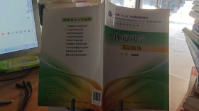 9787117177405 人体运动学实训指导