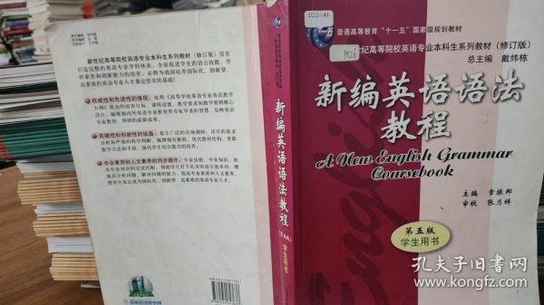 新编英语语法教程 第五版 