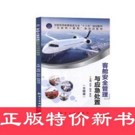 【库存书】学前儿童英语教育与活动指导9787516520451楚晴，郭彬，陈显波主编航空工业出版社9787516520451