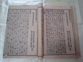 稀见民国线装老版“传统蒙学经典读本”《校正養䝉針度》，虞山“潘子声”先生 手定，“上海昌文书局”藏版，全五卷，32开线装二册全。“上海尚古山房”民国十九年（1930）孟秋，线装精石印刊行。“养蒙针度”为中华传统国学启蒙经典读本，版本罕见，品如图！