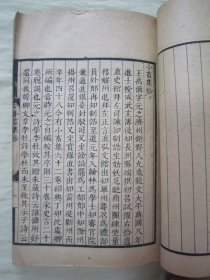 民国线装老版精印“国学经典读本”《小畜集钞》（上海涵芬楼据“康熙刻本”景印），【北宋】文学名家“王禹偁”诗集，32开线装一册。“上海涵芬楼”民国甲寅年（1914）仲冬，据“康熙刻本”景印线装刊行。此乃中华传统国学经典读本，为“宋诗钞初集”头本首册，含序言、凡例、总目，为全书总纲。是书刊印精美，校印俱佳，品如图。