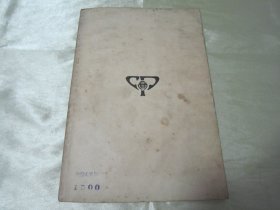 稀见民国老版“世界文学名著”《恋爱与社会》,史笃谟 著;李珠 译,32开平装一册全。“商务印书馆”民国老版重磅道林纸,繁体竖排精印刊行。此版本罕见,品佳如图!