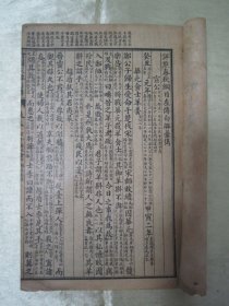 民国线装老版“中华传统国学经典读本”《绘图左传句解》（评点春秋左传纲目句解汇隽），全六卷，存后部，卷三、卷四、卷五、卷六，32开线装四册。此为中华传统国学经典，是书刊印精美，校印俱佳，品如图!