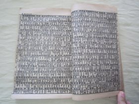 民国老版线装精印“传统国学经典读本”《攷正玉堂字汇》（字画依遵“洪武正韻”），上下二卷，32开线装一册全。“上海铸记书局”线装精印刊行，“订正玉堂字汇”此为中华传统语言文字学经典著作，品佳如图。