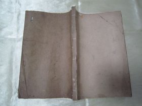 稀见清光绪丁亥（1887）“脉望仙馆”白纸线装精印《宋本十三经注疏附校勘记 周易》（宋本周易注疏附校勘记），全十卷，32开白纸线装一厚册。此为中华传统国学经典读本，刊印精美，校印俱佳，版本罕见，品如图。