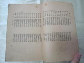 民国老版“历史长编说部小说”《北宋杨家将全传》（新式标点），何铭 校点，32开平装一册全。“上海新文化书社”民国二十三年（1934）九月，繁体竖排刊行。此乃中华传统经典说部小说名篇，书品如图！
