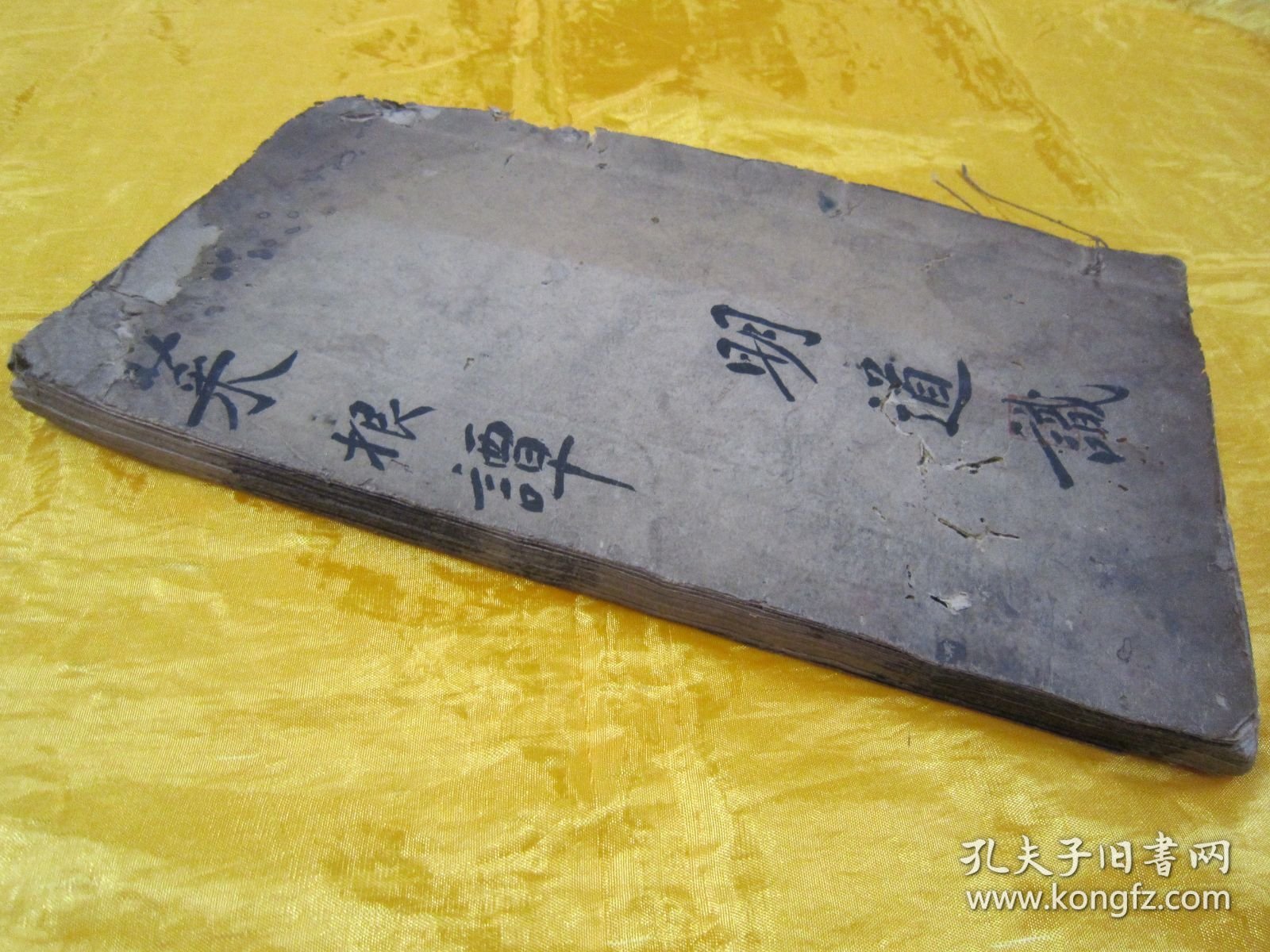 清线装木刻16开大本“传统国学经典读本”《校印菜根谭》（内录“菜根谭前篇、菜根谭后集”），【明】还初道人“洪自诚”著。16开大本，木刻线装一册全。是书刻印精美，校印俱佳。木刻大本版罕见，品如图！“菜根谈”为中华传统国学经典读本，论述修养、人生、处世、出世的语录世集。为三教真理之结晶，万古不易的教人传世之道。对于人的正心修身，养性育德，起到潜移默化的作用。其文字简炼明隽，兼采雅俗。