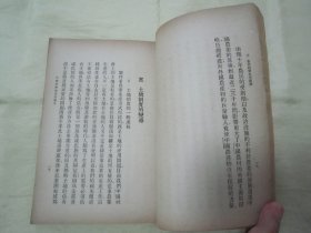 极稀见民国老版“基本知识丛书”《中国经济政治演进史》，王志瑞 著，32开平装一册全。“中国文化服务社”民国二十五年（1936）四月，繁体竖排刊行。版本罕见，品如图。