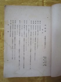 稀见民国初版一印“精品人物传记文学”《拜倫傅》（国学小丛书），JOhn NichOI 著；高殿祥 译，大32开平装一册全。“独立出版社”民国三十五年（1946）七月，初版一印繁体竖排刊行。此初版本罕见，品如图。