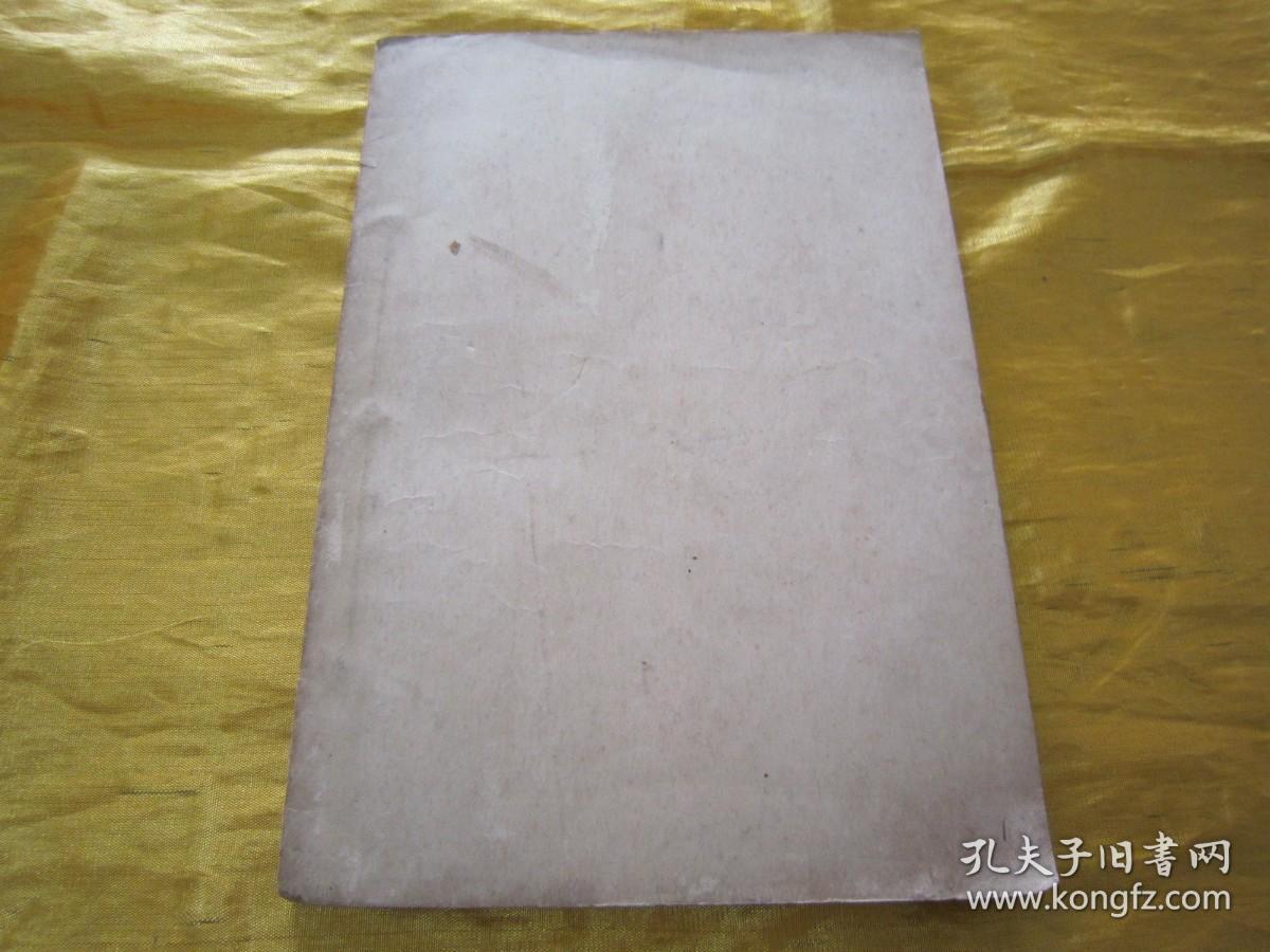 稀见民国初版一印“精品文学珍本”《墨子政治哲学》，陈顾远 选编，32开平装一册全。“上海泰东图书局”民国十二年（1923）八月，初版一印刊行。此乃中华传统国学经典，初版罕见，品如图！