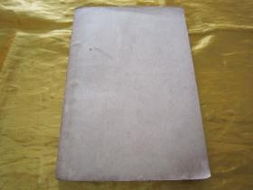 稀见民国初版一印“精品文学珍本”《墨子政治哲学》，陈顾远 选编，32开平装一册全。“上海泰东图书局”民国十二年（1923）八月，初版一印刊行。此乃中华传统国学经典，初版罕见，品如图！