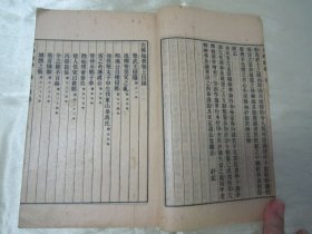 民国线装老版“中华传统国学经典读本”《左传撷华》，林纾 评选，上下二卷，32开线装二册一套全。“上海商务印书馆”民国二十四年（1935）二月，线装排印刊行。此为中华传统国学经典读本，是书刊印精美，校印俱佳。版本罕见，品如图。