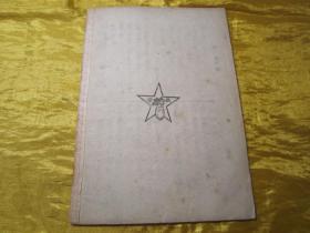 稀见民国老版“改良京戏本”《全部贩马记》（三拉团圆），陈亚伯 编，平装一册全。“上海戏学书局”民国老版繁体竖排刊行。封面精美，版本罕见，品佳如图！