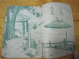 极稀见民国老版“修订幼童文库初编”《小园丁》，江濯之 编，32开平装一册全。“商务印书馆”民国三十七年（1948）八月，修订一版刊行。全彩插图本，连环画形式，图文并茂，一页一图。版本极为罕见，品如图。