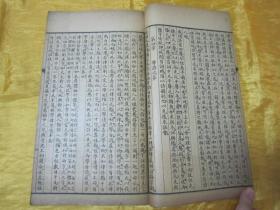 稀见民国线装老版16开大本“国学经典读本”《诗学捷径》，全十二章，16开大本线装精印一册全。此乃中华传统国学经典，版本罕见，品如图。