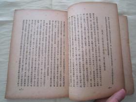 极稀见民国老版“精品新文学珍本”《论胡适与張君励》（新认识丛书 第一辑 第一种），夏康农 著，32平装一册全。“新知书店”民国三十七年（1948）五月，繁体竖排刊行，仅印2000册。版本罕见，品佳如图！
