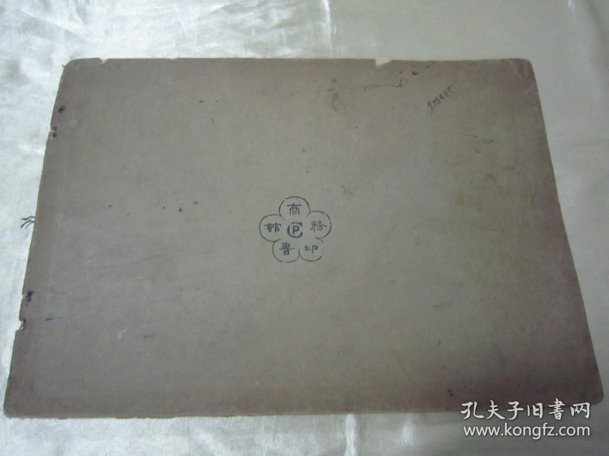 稀见民国老版“中国名胜第四种”《西湖》第一集（插图本），黄炎培 吕颐寿 编纂，横16开大本平装一册。“商务印书馆”民国六年（1917）十二月，重磅道林纸精印刊行。内附插图多幅，版本罕见，品如图！