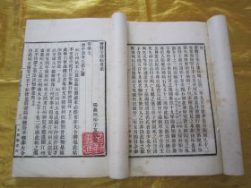 极稀见“辛勤庐丛刻”民国老版白纸线装《宝贤堂集古法帖考正》（后附“古宝贤堂法书目录”），曲阳“郑裕孚友渔”纂，全十二卷，32开白纸线装二册全。是书刊印精美，校印俱佳，为书法爱好者必备之作。版本罕见，品如图！