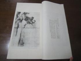 稀见民国老版白纸线装“珂罗版精印美术作品图集”《故宫书画集 第四十期》，北平故宫博物院古物馆 编辑，8开超大本，白纸线装一册。“北平故宫博物院出版物发行所”民国三十年（1941）十月，线装珂罗版精印刊行。内有精美书画作品二十幅。版本罕见，品如图。